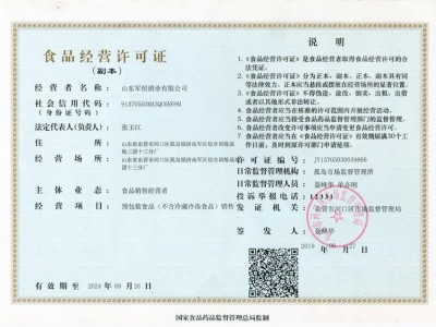 食品經(jīng)營許可證