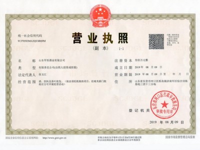 營業(yè)執(zhí)照
