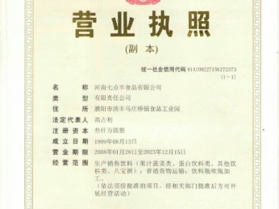 營(yíng)業(yè)執(zhí)照