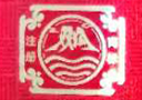 江蘇雙溝酒業(yè)股份有限公司