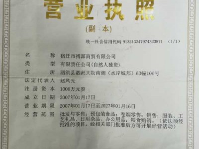 營(yíng)業(yè)執(zhí)照