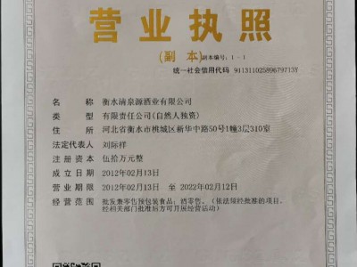 營業(yè)執(zhí)照