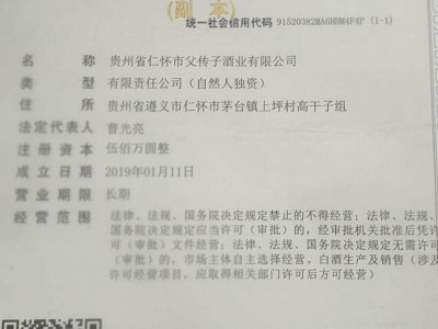 營業(yè)執(zhí)照