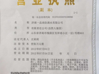 營(yíng)業(yè)執(zhí)照
