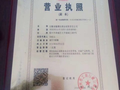 營(yíng)業(yè)執(zhí)照