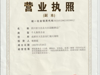 營業(yè)執(zhí)照
