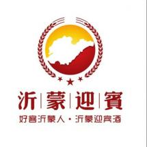 臨沂沂蒙迎賓酒業(yè)有限公司