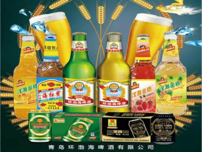 青島環(huán)渤海啤酒有限公司