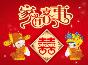 山東情深一世酒業(yè)有限公司 