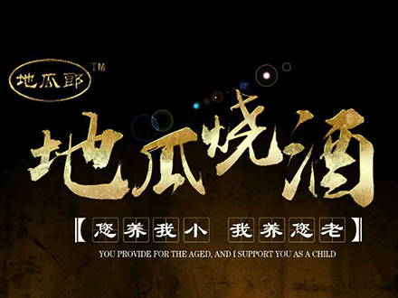 山東三多酒業(yè)有限公司