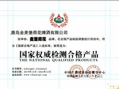 品牌認(rèn)證