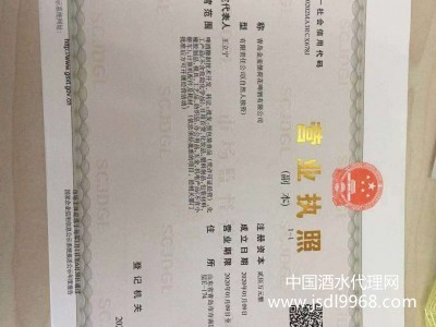 營(yíng)業(yè)執(zhí)照