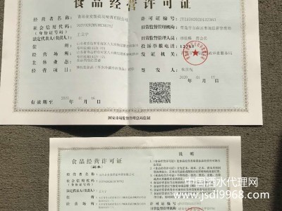 食品經(jīng)營(yíng)許可證