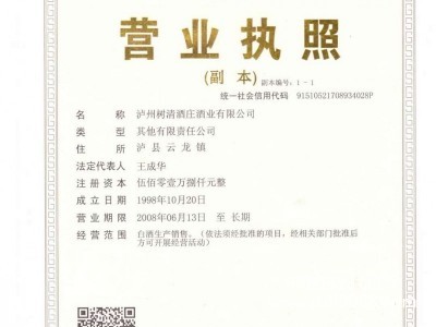 執(zhí)照