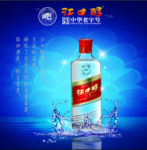 四川江口醇酒業(yè)(集團)有限公司