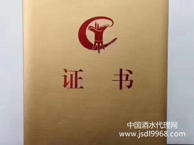 榮譽(yù)證書