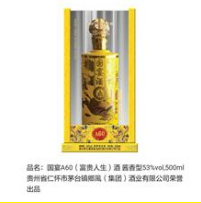 貴州鄉(xiāng)風(fēng)酒業(yè)（集團(tuán)）有限公司