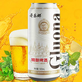 德國哥樂娜精釀啤酒有限公司