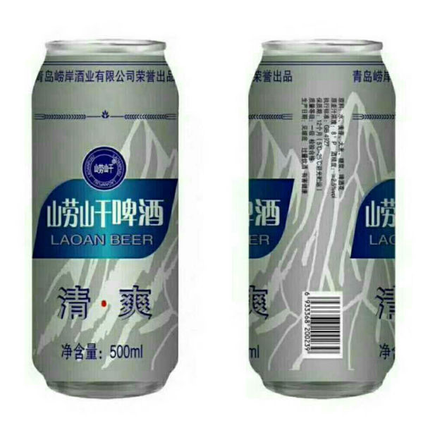 青島嶗岸酒業(yè)有限公司