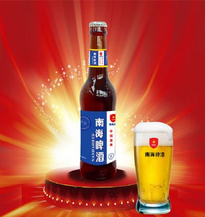 南海啤酒全國營銷中心