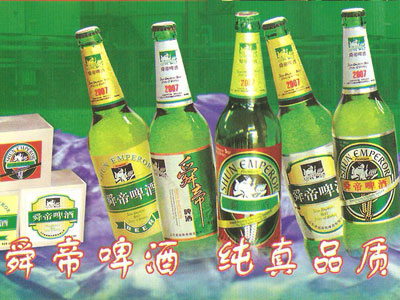 山東諸城舜帝啤酒有限公司