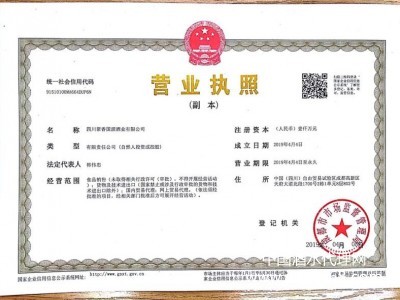 營(yíng)業(yè)執(zhí)照