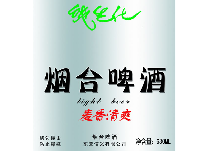 山東世豪貿易有限公司