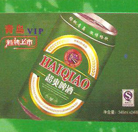 青島海洋啤酒釀造有限公司
