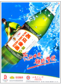 河北燕京啤酒股份有限公司