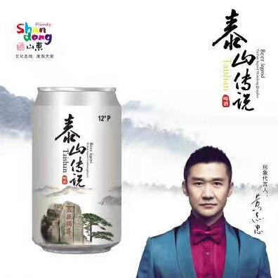 山東青島青冠啤酒有限公司