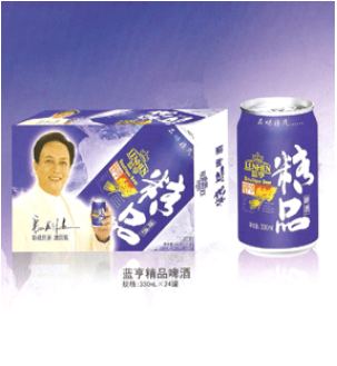 河北藍亨啤酒有限公司
