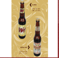 重慶威力啤酒有限公司