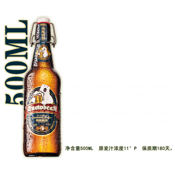 黑龍江雪熊商貿(mào)有限公司