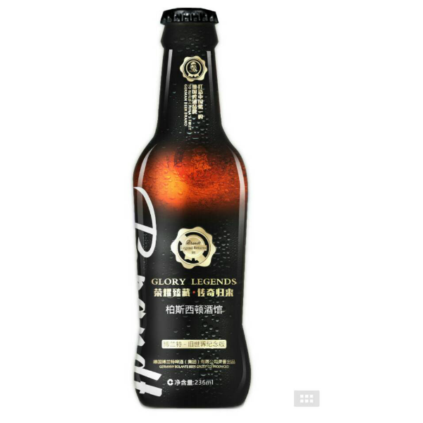 德國(guó)博蘭特啤酒集團(tuán)
