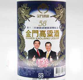金門酒業(yè)
