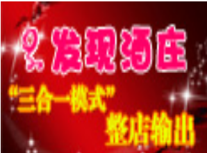發(fā)現(xiàn)酒莊