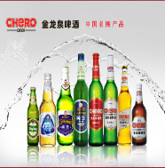 英博金龍泉啤酒【湖北有限公司】