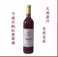 新疆卡瑞爾莊園酒業(yè)有限公司