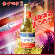貴州金沙回沙啤酒酒業(yè)有限公司