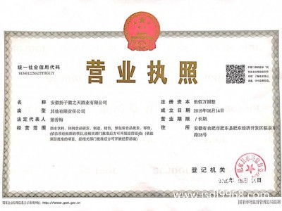 營業(yè)執(zhí)照