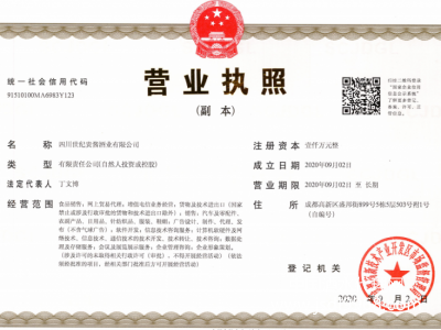 營業(yè)執(zhí)照
