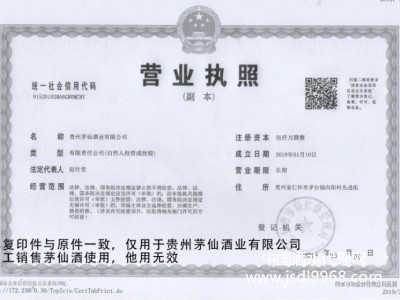 營業(yè)執(zhí)照