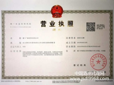 營(yíng)業(yè)執(zhí)照