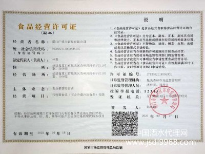 食品經(jīng)營(yíng)許可證