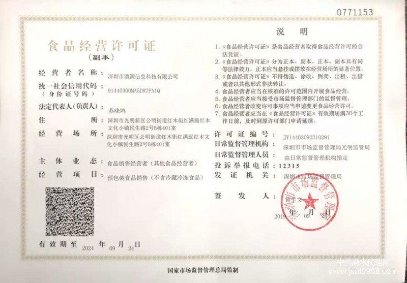 食品經(jīng)營許可證