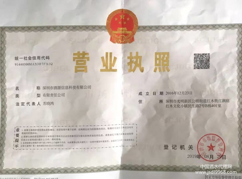 營業(yè)執(zhí)照