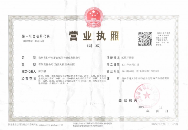 營(yíng)業(yè)執(zhí)照