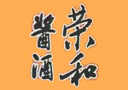 貴州省仁懷市茅臺(tái)鎮(zhèn)榮和酒業(yè)有限公司