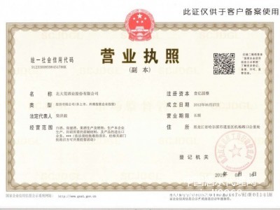營(yíng)業(yè)執(zhí)照