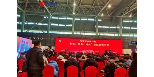 2021第22屆中國(guó)(安徽)國(guó)際糖酒食品交易會(huì)